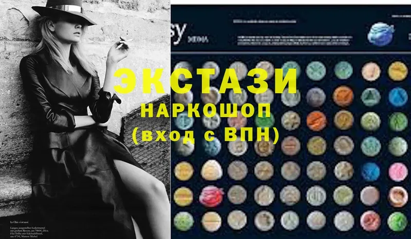 цена наркотик  сайты даркнета наркотические препараты  Ecstasy 280 MDMA  Балабаново 